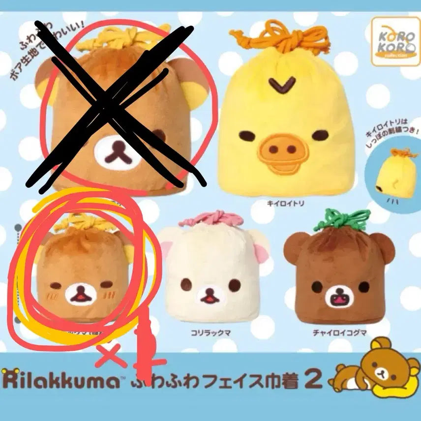 [BUNJANG] Rilakkuma Fuwa Fuwa Face Pouch / 리락쿠마 후와후와 페이스 조리개 파우치 미개봉 원가 이하로 팝니다