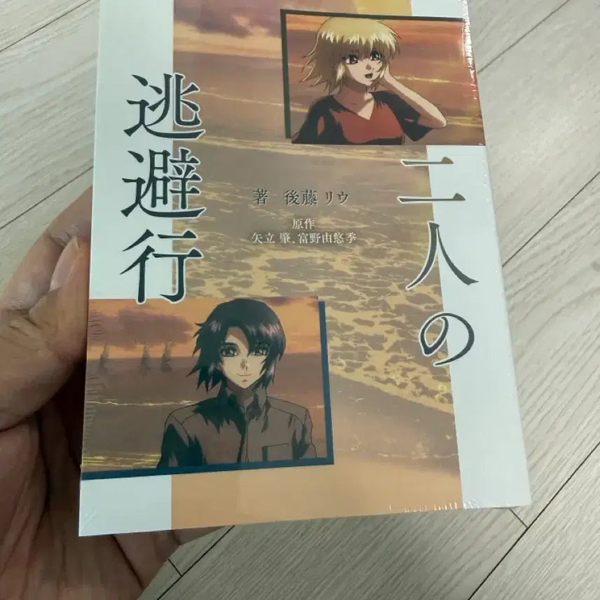 [BUNJANG] Gundam SEED Special Edition Novel / 건담시드 특전 판매합니다