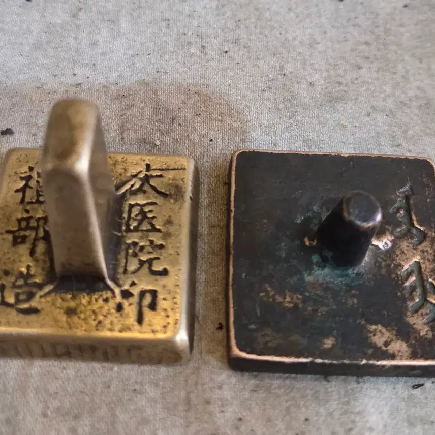[BUNJANG] Two Bronze Seals, Good Age / 연대감좋은 동 낙관 2점