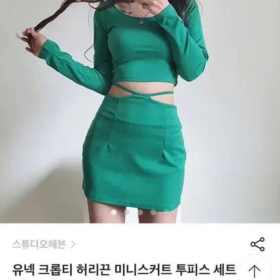 [BUNJANG] U-Neck Cropped Top and Waist Tie Mini Skirt Two-Piece Set / 유넥 크롭티 허리끈 미니스커트 투피스 세트