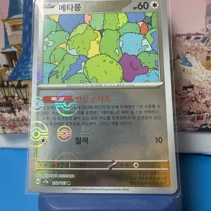 [BUNJANG] Pokemon Card 151 Ditto Monster Ball / 포켓몬카드 151 메타몽 몬스터볼