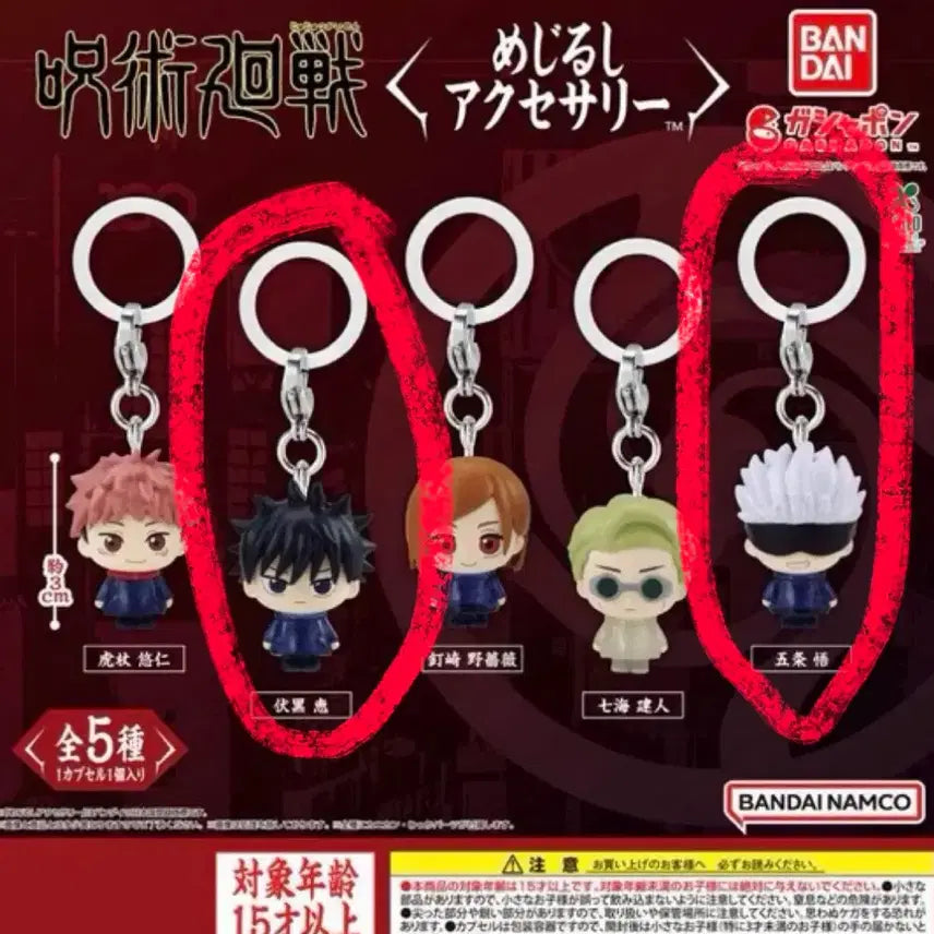 [BUNJANG] Jujutsu Kaisen Mejirushi Gacha Collectibles / 구함) 주술회전 메지루시 가챠 구매 후시구로메구미쵸소우고죠사토루옷코츠유타