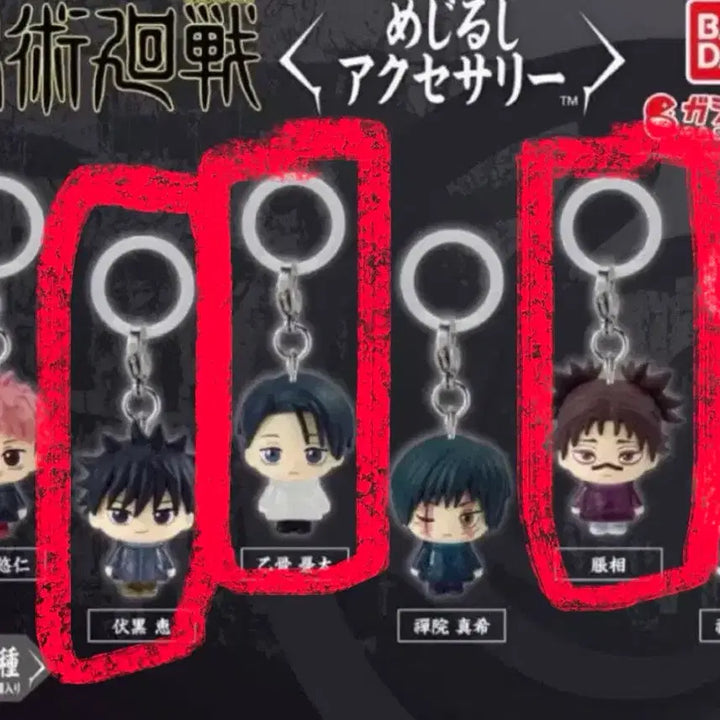 [BUNJANG] Jujutsu Kaisen Mejirushi Gacha Collectibles / 구함) 주술회전 메지루시 가챠 구매 후시구로메구미쵸소우고죠사토루옷코츠유타