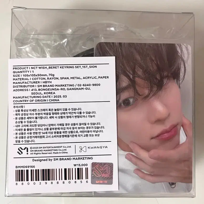 [BUNJANG] NCT Wish 1st Anniversary MD Wish Doll Hat Sion / (탈덕처분) 엔시티 위시 1주년 엠디 위시돌모자 시온