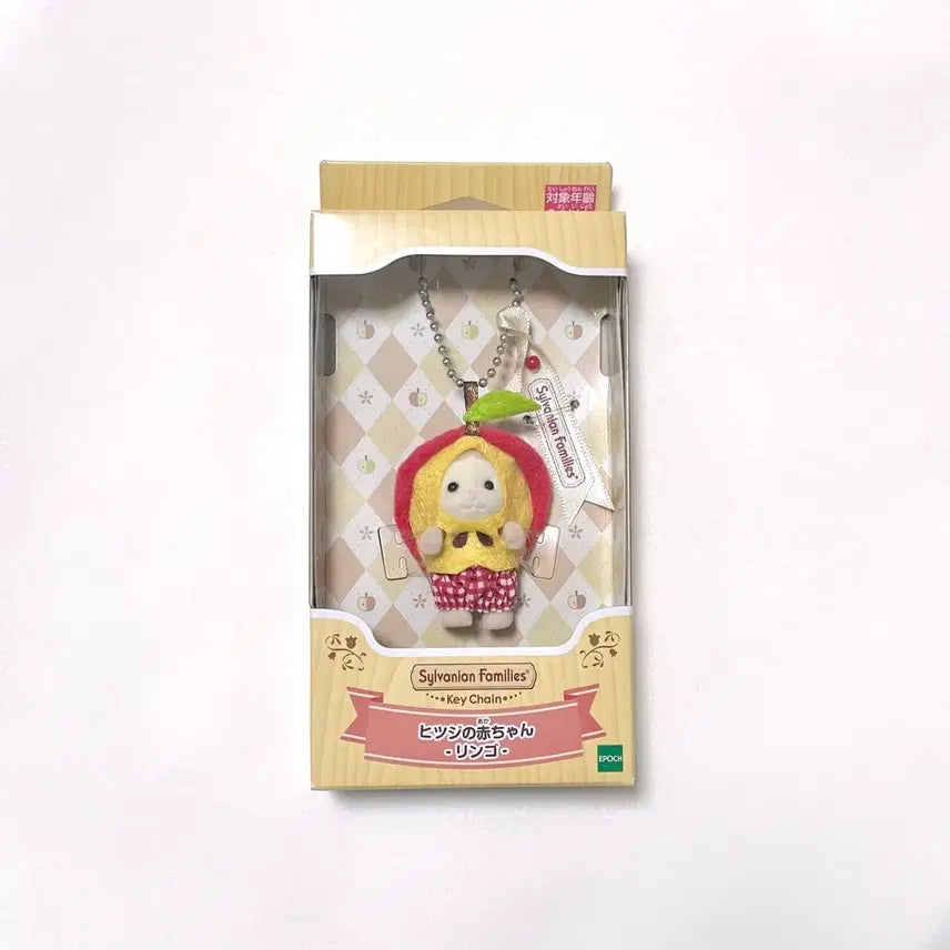 [BUNJANG] Sylvanian Families Apple Keyring (Sealed) / 미개봉) 실바니안 사과 양 키링