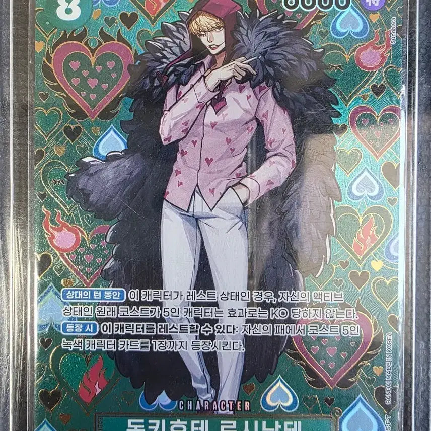 [BUNJANG] One Piece Card Donquixote Rosinante SP OP04-119 SEC / 원피스 카드 돈키호테 로시난테 SP OP04-119 SEC