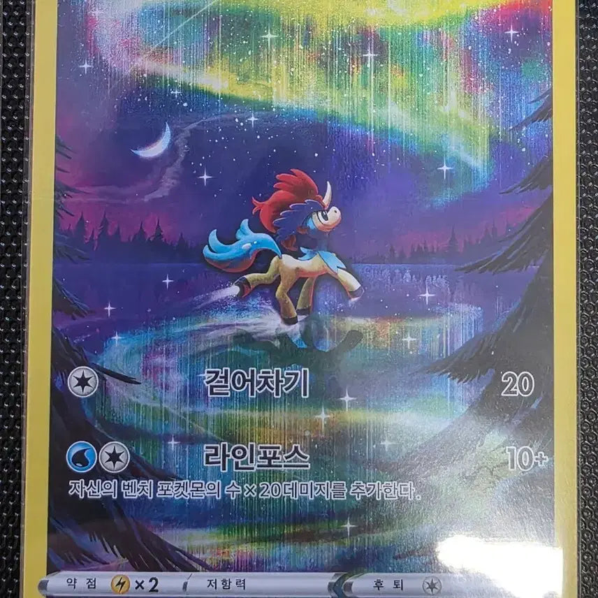 [BUNJANG] Pokemon Card Keldeo 179/172 AR / 포켓몬 카드 케르디오 179/172 AR