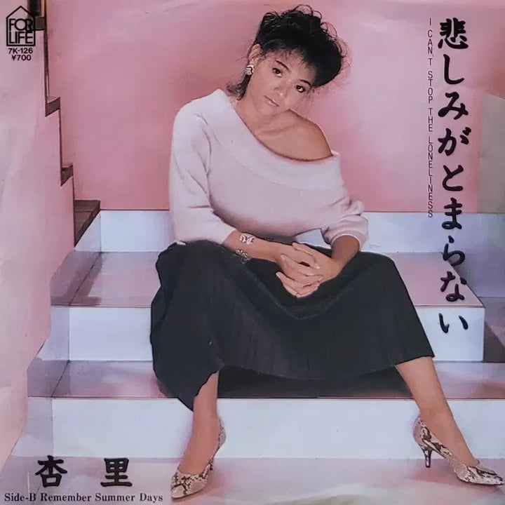 [BUNJANG] Anri 7-Inch Single &