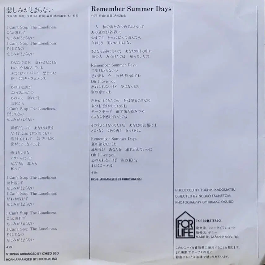 [BUNJANG] Anri 7-Inch Single &