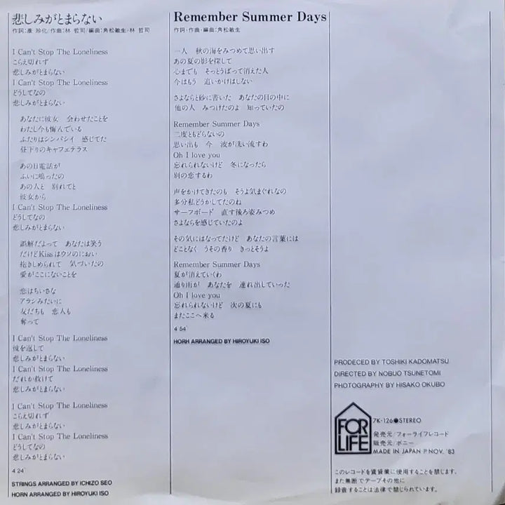 [BUNJANG] Anri 7-Inch Single &