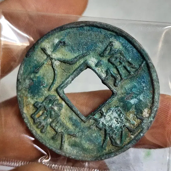 [BUNJANG] Ancient Coins Bundle / 대형62.금화.은화.옛날돈.엽전.은괴.호신불.중국동전.해외주화.근대주화