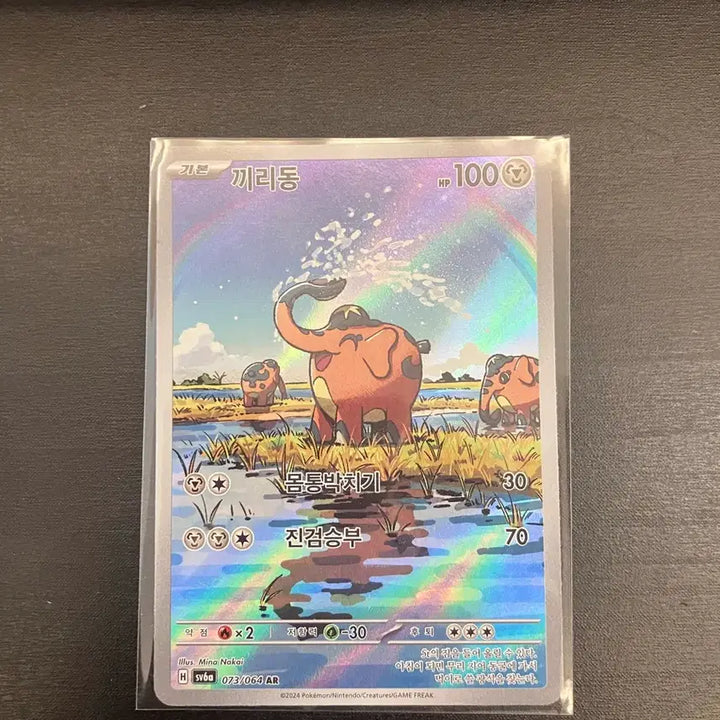 [BUNJANG] KiriDong AR Pokemon Card / 끼리동 ar 팔아요