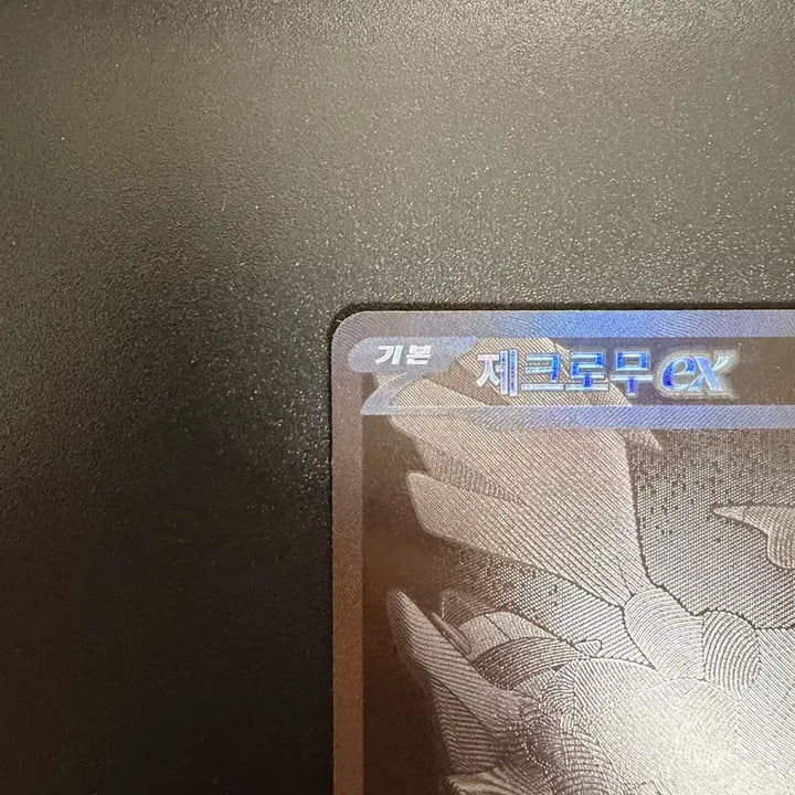 [BUNJANG] Zacian &amp; Zamazenta BW Regular Card / 제크로무 BWR 카드