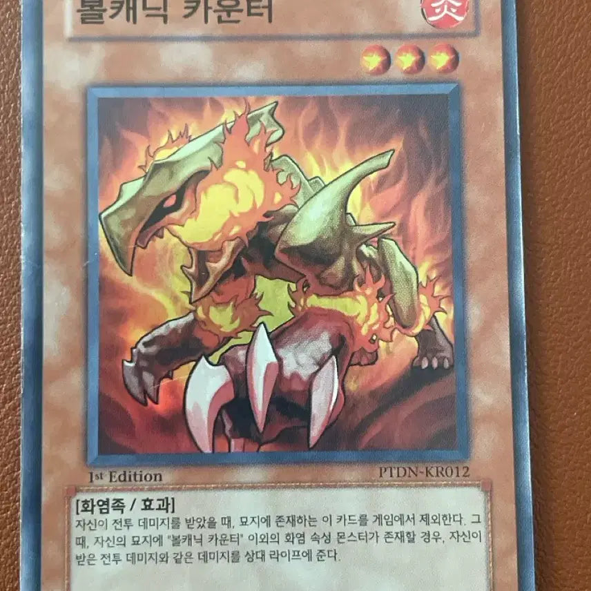 [BUNJANG] Volcanic Devil / Volcanic Counter 1st Edition / 볼캐닉 데블 / 볼캐닉카운터 1st Edition