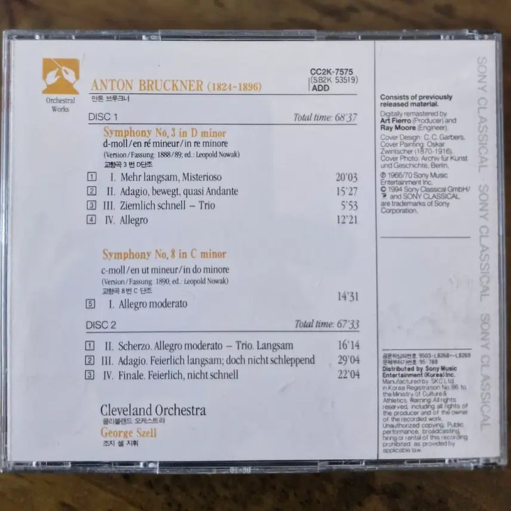 [BUNJANG] Bruckner Symphony No. 3 &amp; No. 8 2CD Set / CD 브루크너 교향곡 3번 &amp; 8번 2CD