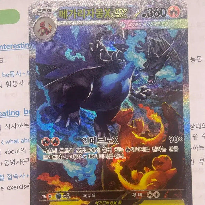 [BUNJANG] Mega Charizard X EX Pokémon Card / 메가리자몽X ex 포켓몬 카드