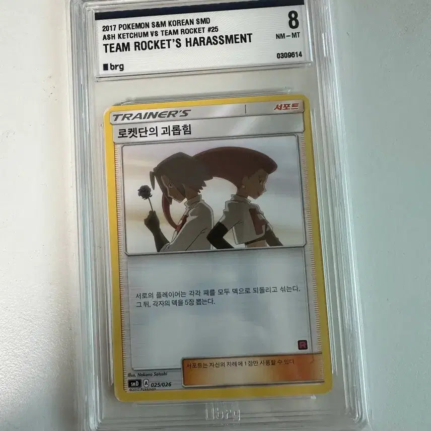 [BUNJANG] Pokemon Rocket&