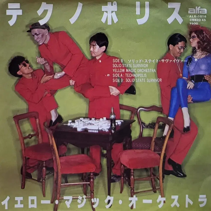 [BUNJANG] Yellow Magic Orchestra 7-inch Single LP / S-1065. 7인치 싱글. ,YMO 엘로우 매직 오케스트라. LP