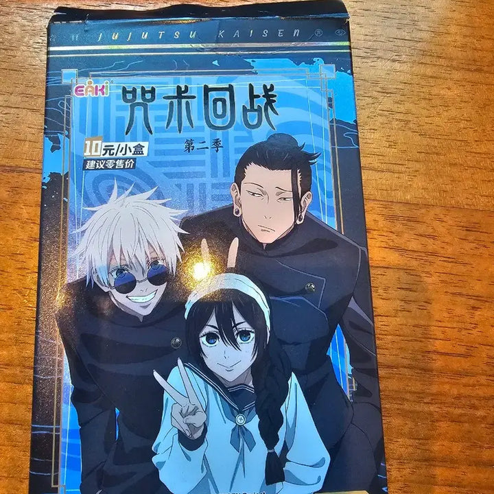 [BUNJANG] Jujutsu Kaisen Geto Card with Hard Case / 주술 게토 스구루 카드 판매합니다 하드케이스포함