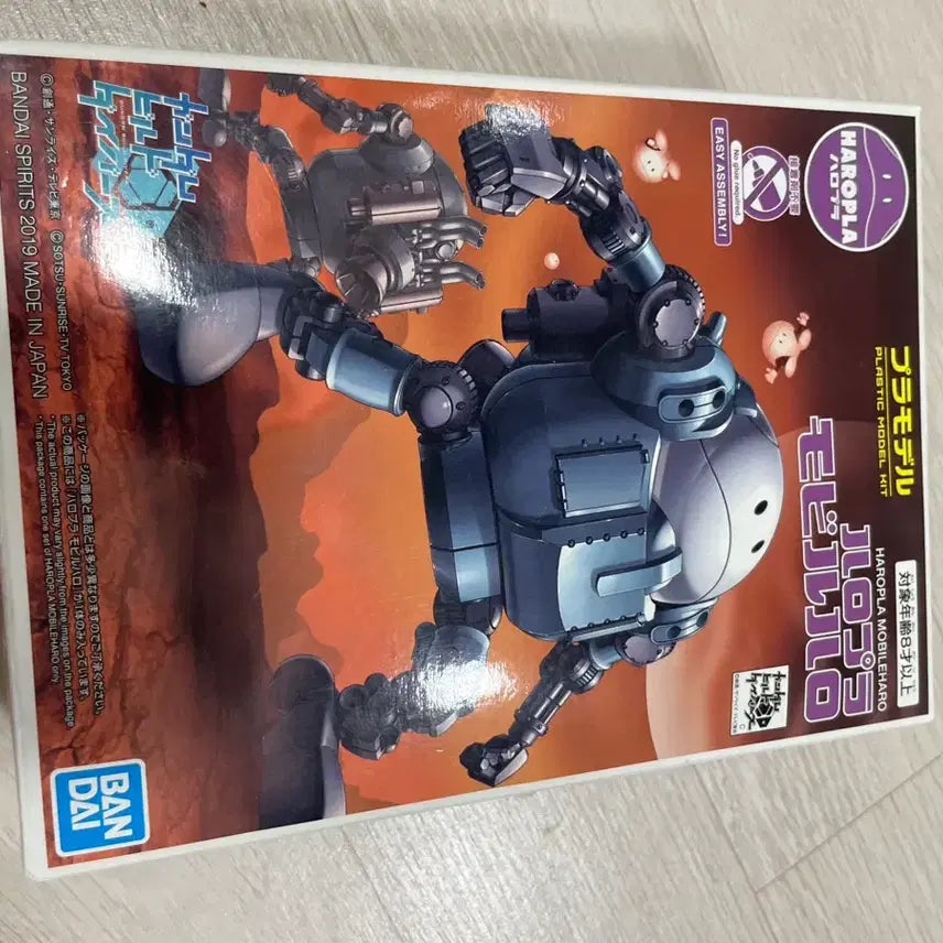 [BUNJANG] Bandai Plastic Model Mobile Haro / 반다이 프라모델 하로프라 모빌하로