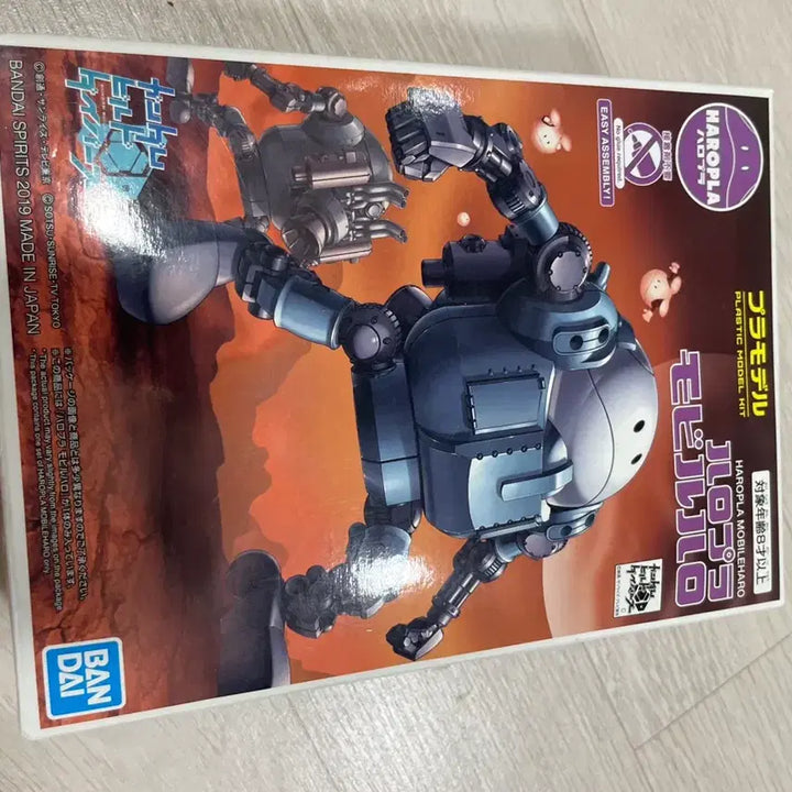 [BUNJANG] Bandai Plastic Model Mobile Haro / 반다이 프라모델 하로프라 모빌하로