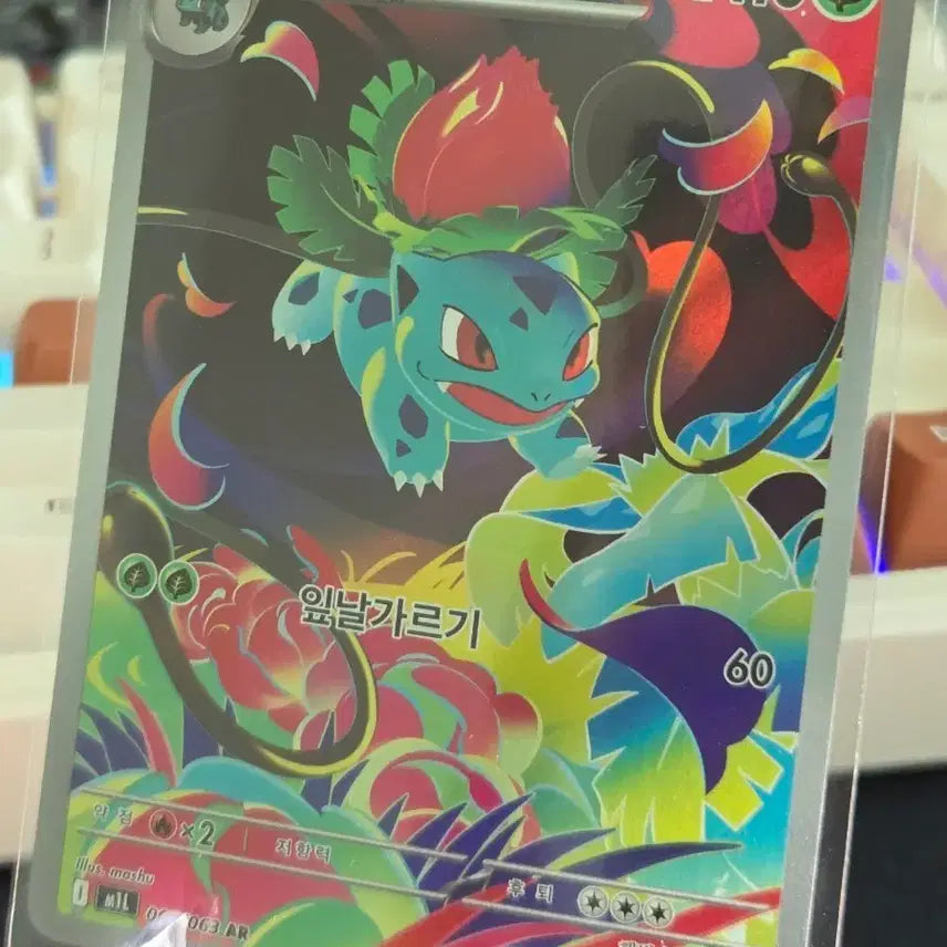 [BUNJANG] Pokemon Card Venusaur AR / 포켓몬카드 이상해풀 AR
