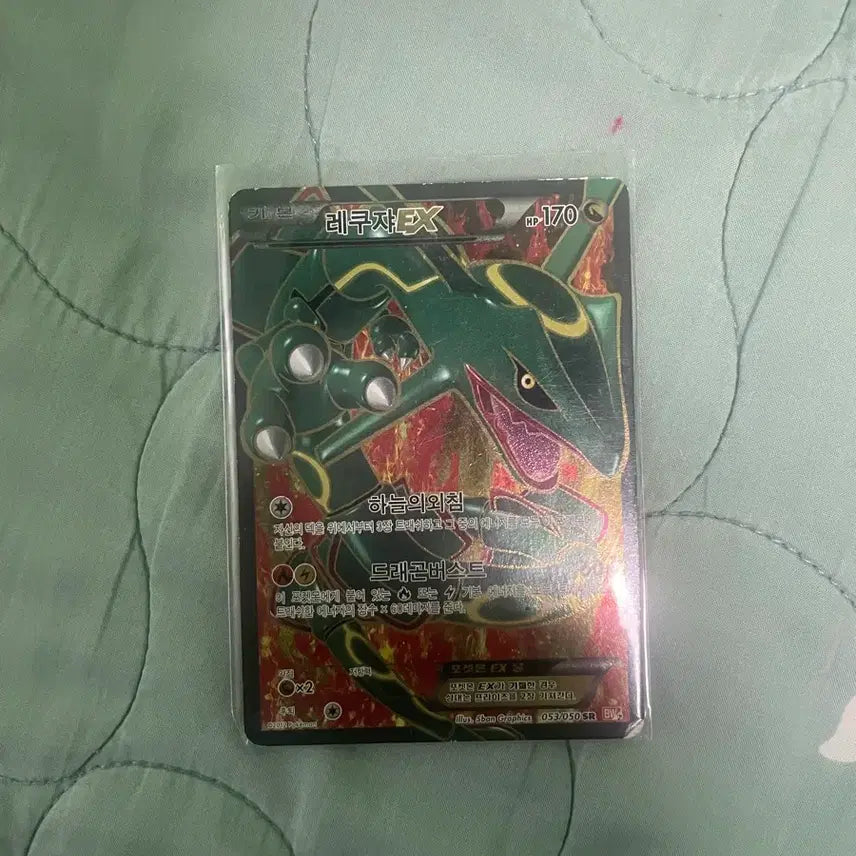 [BUNJANG] Pokemon Card Rayquaza BW SR / 포켓몬카드 레쿠쟈 bw sr