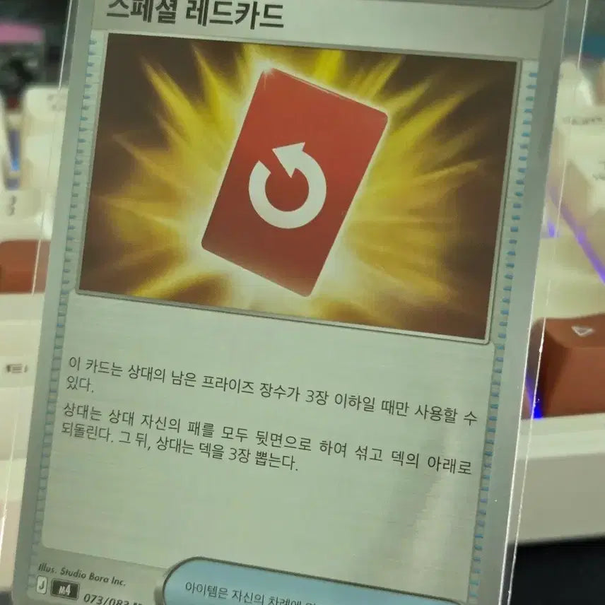 [BUNJANG] Pokemon Card Special Red Card / 포켓몬카드 스페셜 레드카드 스레카