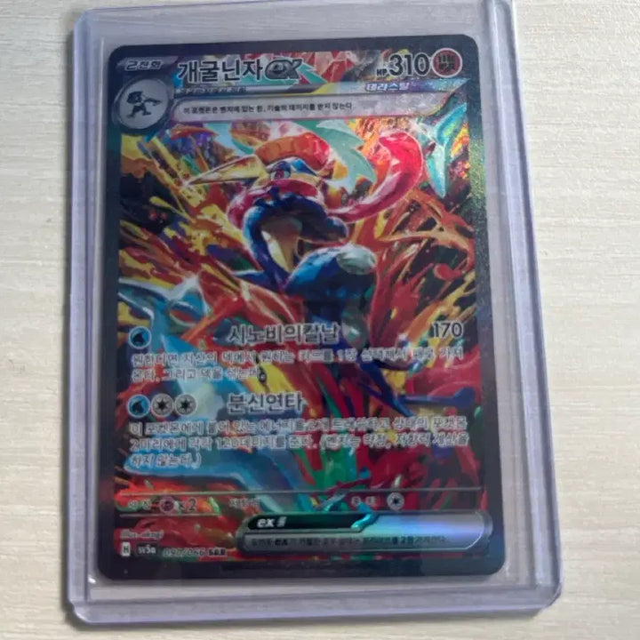 [BUNJANG] Greninja SAR Pokemon Card / 개굴닌자 sar
