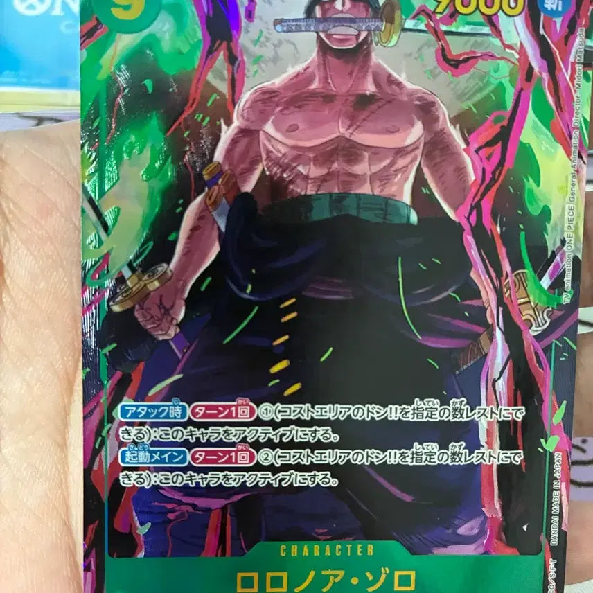 [BUNJANG] One Piece Zoro Card / 원피스 카드 조로팝니다