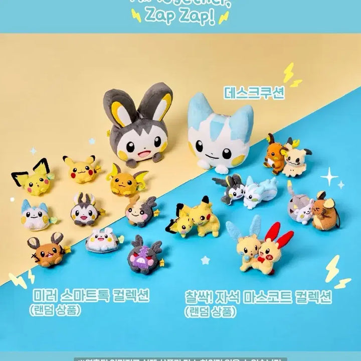 [BUNJANG] Pokemon Sticky! Magnet Mascot Collection (Pachirisu, Raichu, Pikachu) / 포켓몬 찰싹! 자석 마스코트 컬렉션 (파치리스, 라이츄, 피카츄)