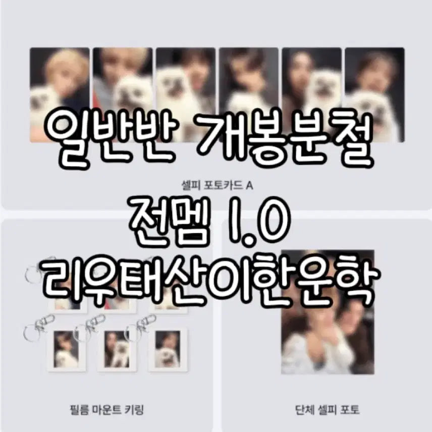 [BUNJANG] BOYNEXTDOOR Regular Album &