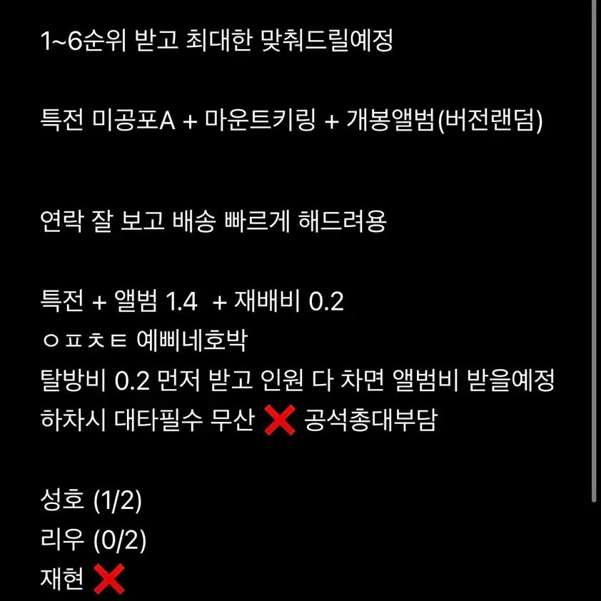 [BUNJANG] BOYNEXTDOOR Regular Album &