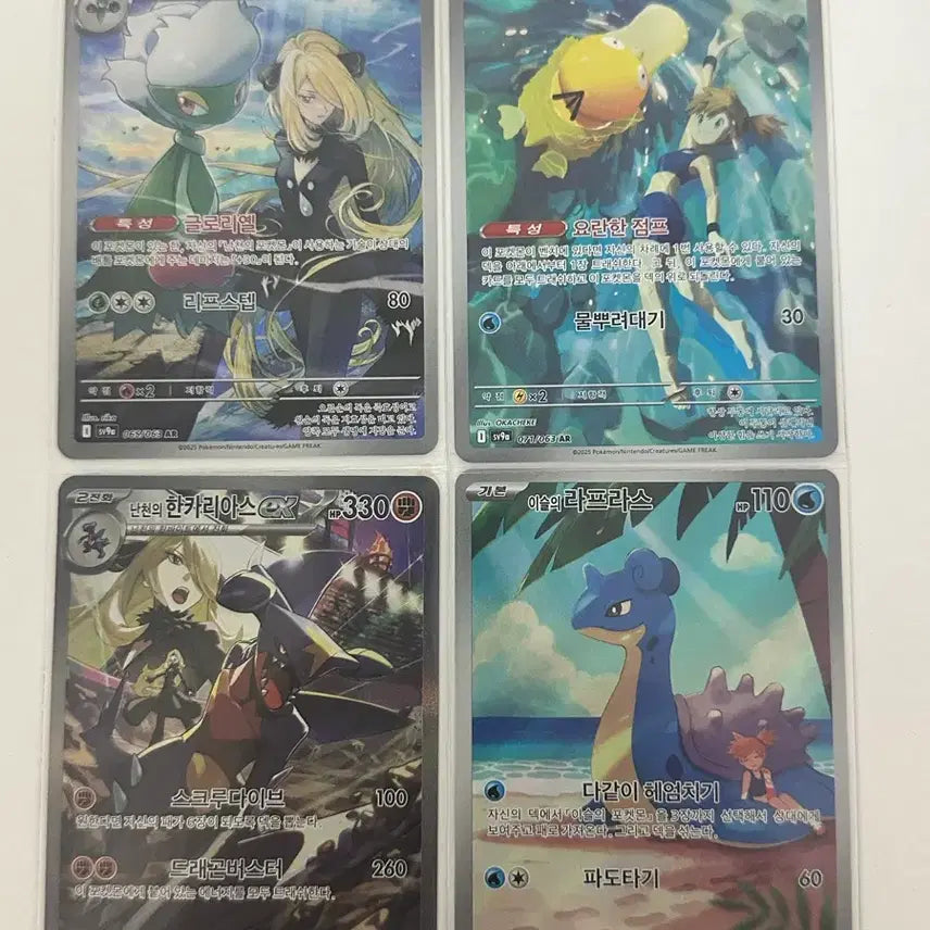 [BUNJANG] Pokemon Card Box Bundle - Roserade, Gogoat, Garchomp, Lapras / 포켓몬 카드 박스 로즈레이드, 고고파크, 한카리아스, 라프라스