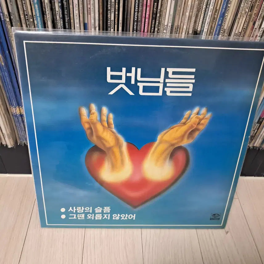 [BUNJANG] Bun-nimdeul (Friends) Love&