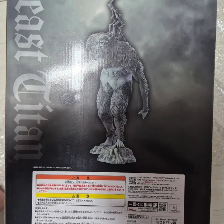[BUNJANG] Last One Beast Titan Figure / 라스트원 짐승거인 택포 13에 안전결제 판매합니다.