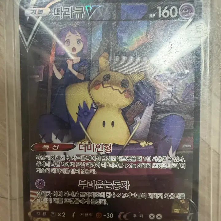 [BUNJANG] Tarakyu V CSR Card / 따라큐 v csr