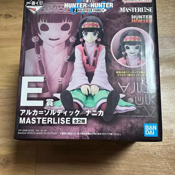 [BUNJANG] Hunter x Hunter Ichiban Kuji E Prize Nanika Figure / 헌터헌터 제일복권 E상 나니카
