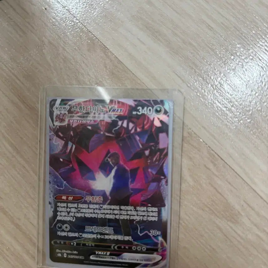 [BUNJANG] Mewtwo &amp; Mew VMAX CSR Trading Card / 무한다이노 vmax csr