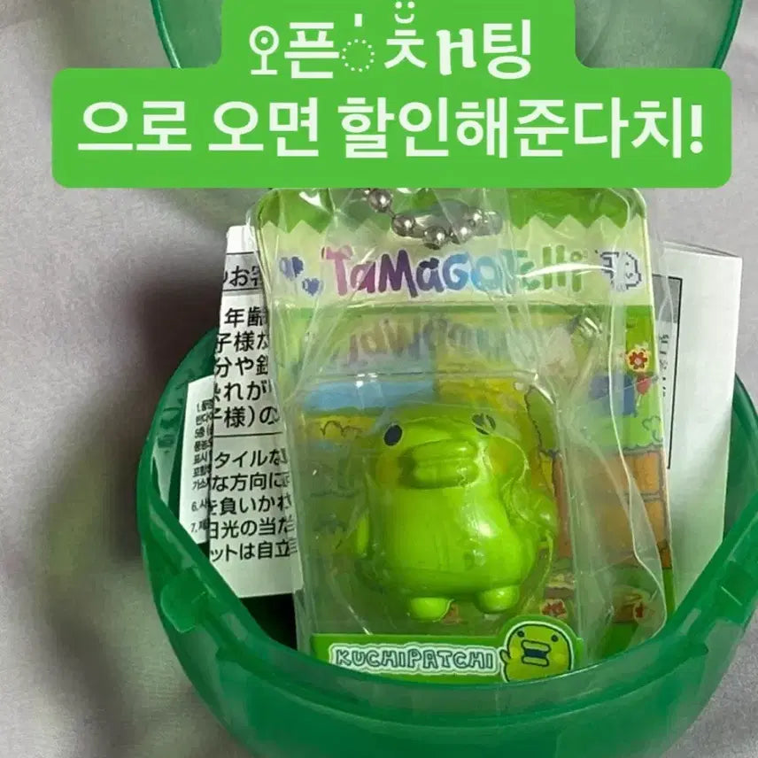 [BUNJANG] Tamagotchi Guchipatchi Blister Package / 판매)다마고치 블리스터 패키지 구치파치