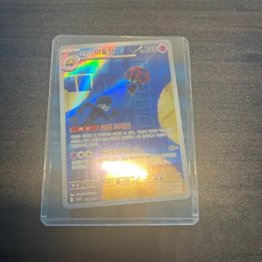 [BUNJANG] Yveltal, Evolution Break Pokémon Cards / 이벨타르,이올브, 각종 ar과레어카드