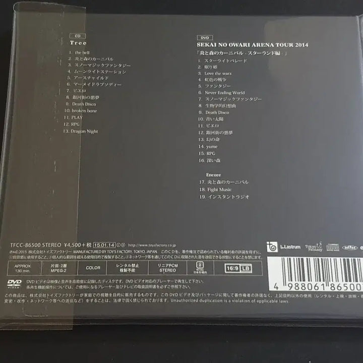 [BUNJANG] SEKAI NO OWARI Tree Limited Edition CD+DVD / SEKAI NO OWAR 세카이노오와리 2집 앨범 Tree CD+DVD