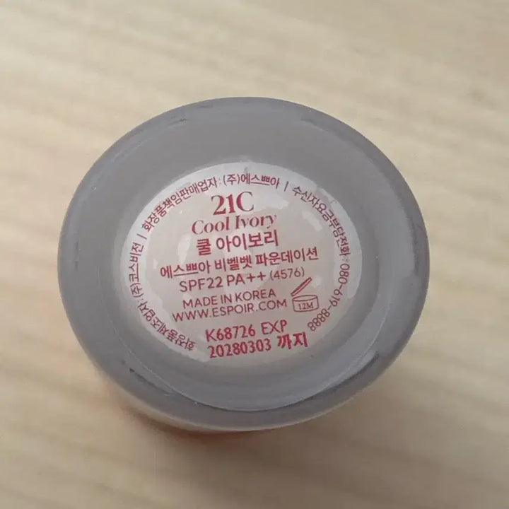 [BUNJANG] AboutTone, Espoir, WakeMake, Etude Foundation Bundle / 파운데이션 판매