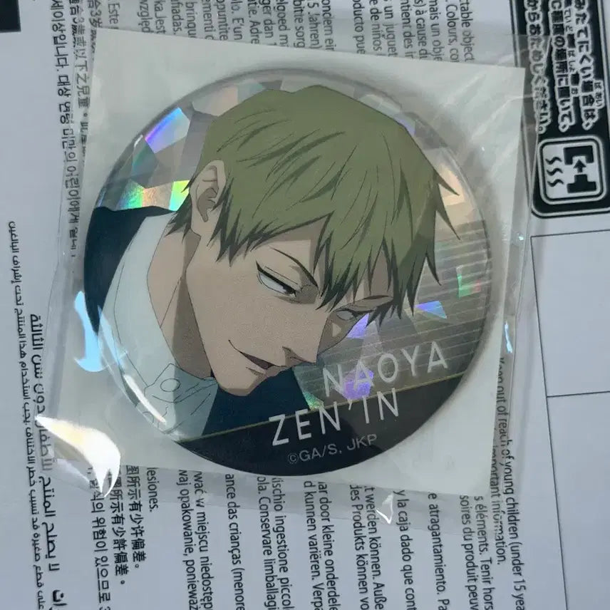[BUNJANG] Jujutsu Kaisen Jin Zenin Naoya Badge (Sealed) / 미개봉)주술회전 젠인 나오야 뱃지