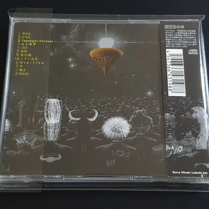 [BUNJANG] King Gnu CEREMONY 3rd Album / King Gnu 킹누 3집 앨범 CEREMONY 음반
