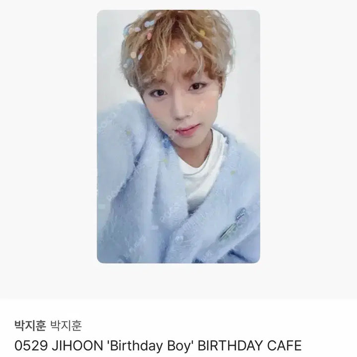 [BUNJANG] Park Jihoon Birthday MD Milk Glass Photocard / 박지훈 생일 MD 밀크글라스 포카 양도
