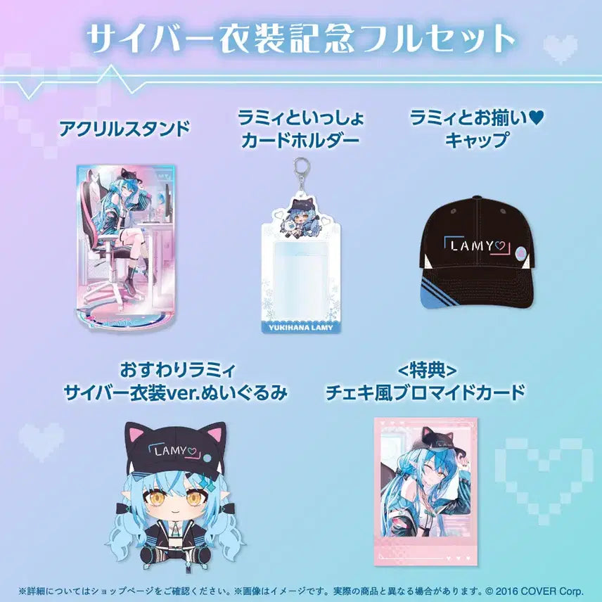 [BUNJANG] Yuki Hana Rami Cyber Outfit Commemorative Set / 유키하나 라미 사이버의상 기념 세트 팝니다
