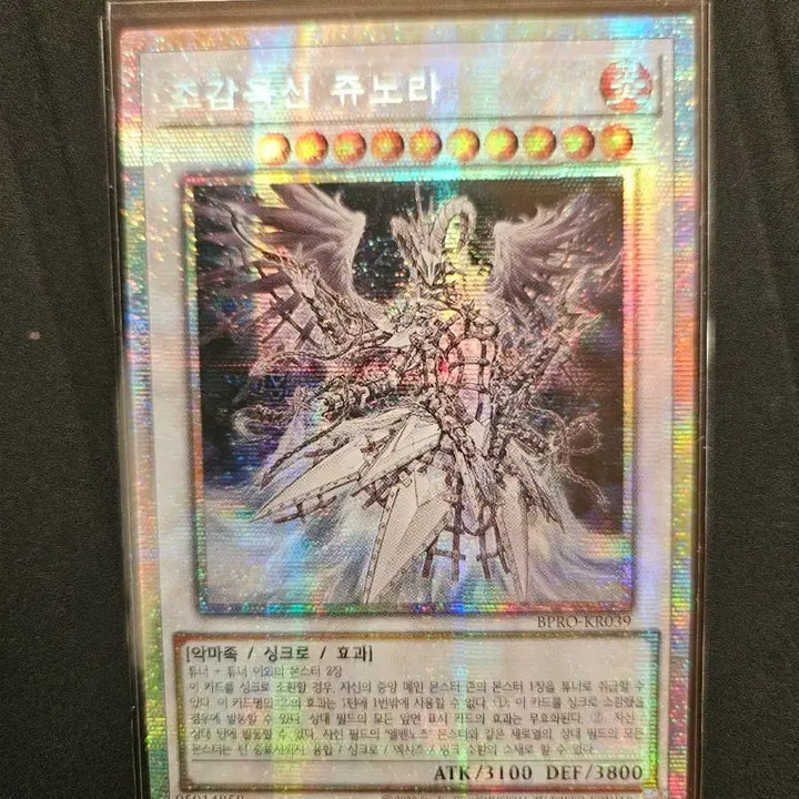 [BUNJANG] Juno Star Prismatic Secret Rare / 조감옥신 쥬노라 프리즈마틱 시크릿 레어
