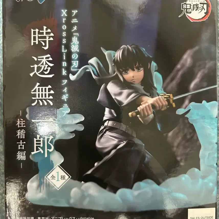 [BUNJANG] Demon Slayer Muichiro Tokito Xross Link Figure / 귀멸의 칼날 무이치로 피규어