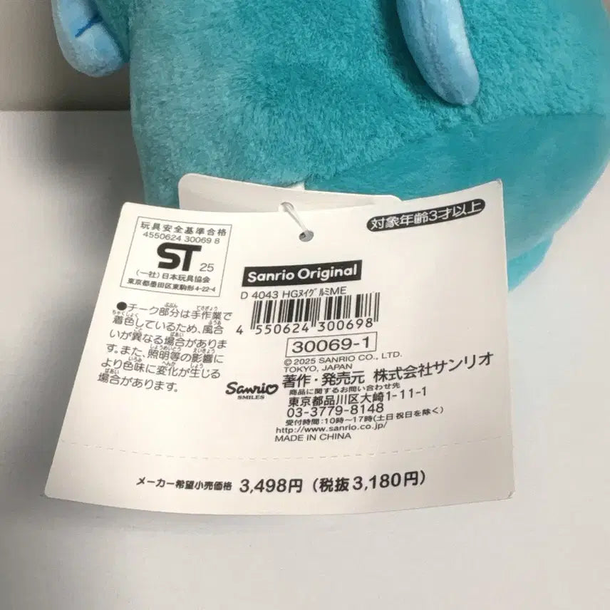 [BUNJANG] Hangyodon Oekaki Plush / 한교동 오에카키 누이